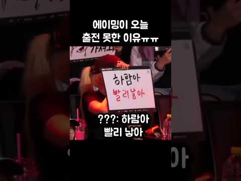 KT팬이 알려준 에이밍이 오늘 출전 못한 이유ㅜㅜ thumbnail