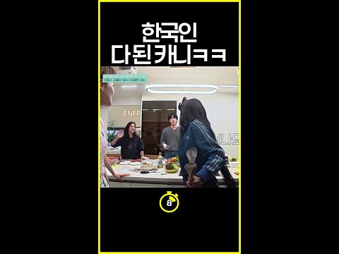 [#십초컷] MBTI로 하나 되는 카니와 여사친들 #구기동프렌즈 thumbnail