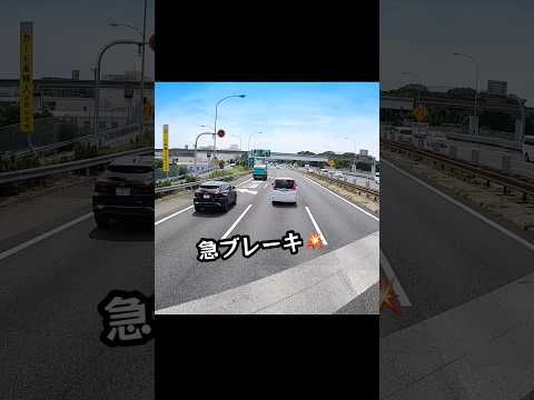 こっちが追突されるだろっ? thumbnail