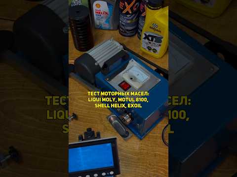 EXOIL масло для двигателя?АРТИКУЛЫ В ЗАКРЕПЛЕННОМ КОММЕНТАРИИ ? #exoil #маслодлядвигателя thumbnail