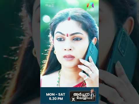 അർച്ചന ചേച്ചി LL.B പരിസമാപ്തിയിലേക്ക്... #archanachechillb #mazhavilmanorama #promo thumbnail