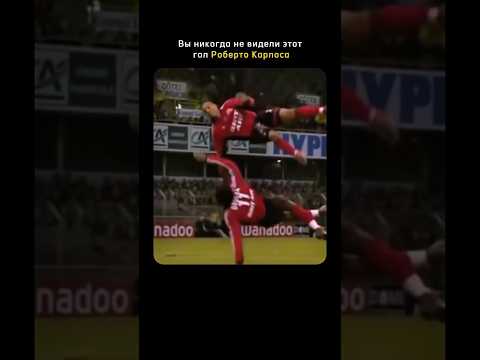 Вы никогда не видели этот гол Роберто Карлоса ?#facts #football #skills #respect #reallife #viral thumbnail