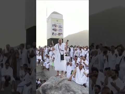 "கருணையின் மலையில்" கூடிய Haj யாத்ரீகர்கள் thumbnail