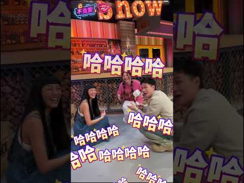 也太難！😵‍💫董仔、昇達和若綺挑戰節奏遊戲！🤣快揪團玩看看！😎 #女人我最大 #不負責任花絮 #shorts #藍教主 #董仔 #楊昇達 #若綺 #節奏遊戲 #團康遊戲 thumbnail