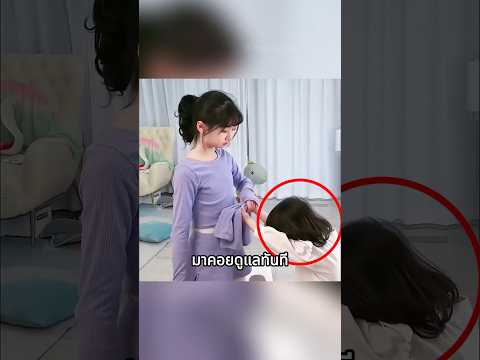หนูน้อยคนนี้ดูแลพี่สาวตัวเองอย่างดีที่สุด thumbnail