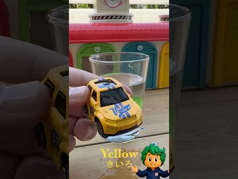 あったかい おゆで ミニカーの 色が かわる！？🚗✨ thumbnail