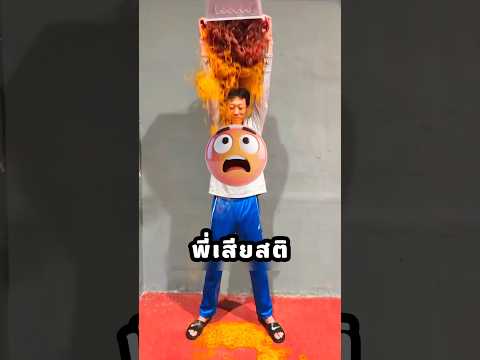 พี่อย่าเอาหนังยางมาเล่นแบบนี้ thumbnail