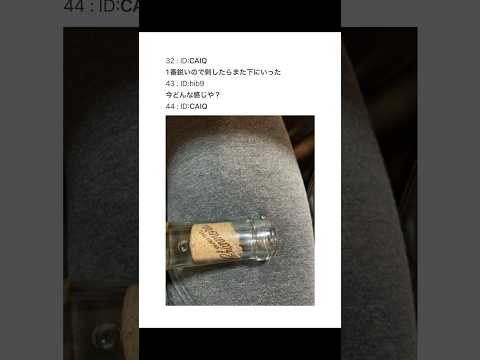 【2ちゃんねる】ワインのコルクが開かない【アフレコ】 thumbnail