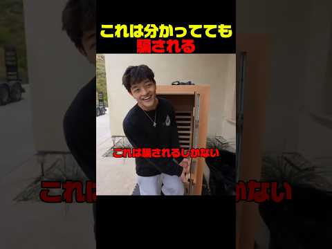 これは分かってても騙される thumbnail