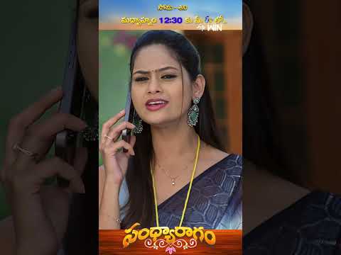 #shorts - Sandya Ragam  | Mon - Sat 12:30 PM #SandhyaRagam #teluguserial #etv thumbnail