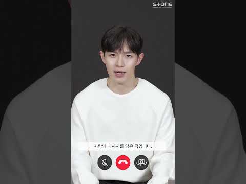[?발매 인사 영상] 김재환 - 지금 데리러 갈게｜#Shorts thumbnail