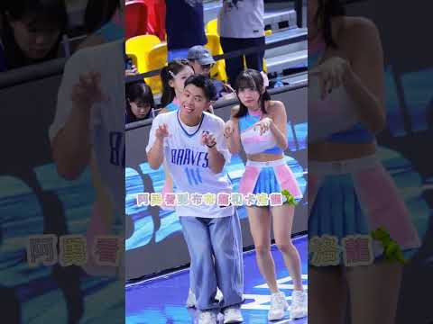 阿勇帶著布布龍和卡洛龍? #20260521 #fubonangels #李雅英 #이아영 #cheerleader @yyyoungggggg  thumbnail