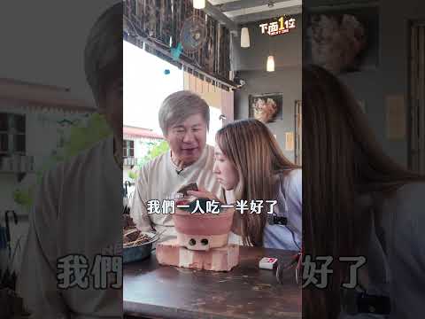 用牛?泡茶完全是初體驗耶！但這位主持人請不要看到什麼都想吃? #胡瓜 #下面一位 #李翊君 #王敏淳 #母女 #農村 #體驗 #有趣 #泡茶 #短影音 thumbnail