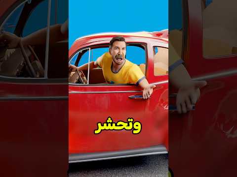 لازم تسوي كذا عشان تضمن سلامتك 😰 #shortvideos thumbnail