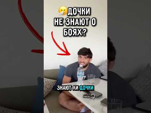 Дочери Армана Царукяна знают про его карьеру ? #mma #царукян #чимаев thumbnail