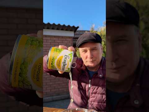 Перестаньте СЛИВАТЬ рассол с горошка thumbnail
