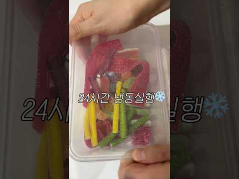 호주 젤리얼먹?? thumbnail