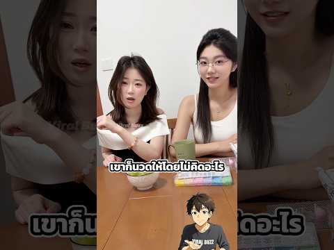 จะทำยังไงเมื่อเพื่อนของเพื่อนทำแบบนี้ thumbnail