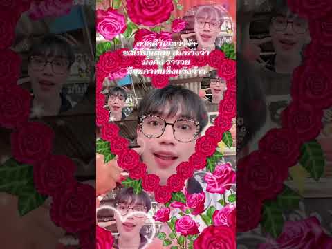 สวัสดีวันจันทร์จ้าทุกคน🪷🌷🌞 #ไอต้าวศิลา thumbnail