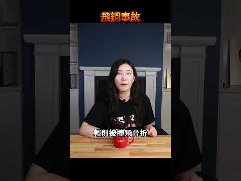 工廠裡最可怕的一幕！“飛鋼事故”瞬間奪命，千度高溫鋼材直竄房頂 thumbnail