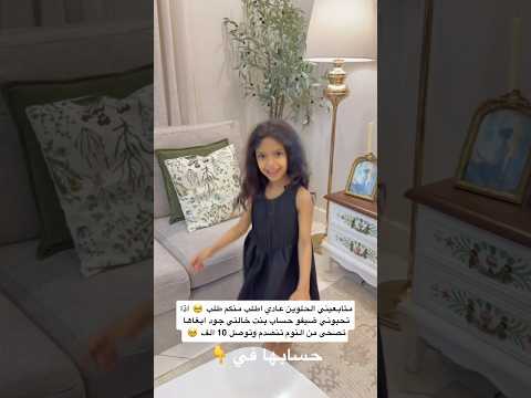 @N@Nsh_24👉حسابها /حب كبييييير لمتابيعين فجوري 💓💓يالله بشوف انتم قدها☺️#shorts #shortvideo thumbnail