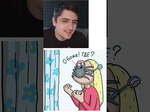 Мем про паука thumbnail