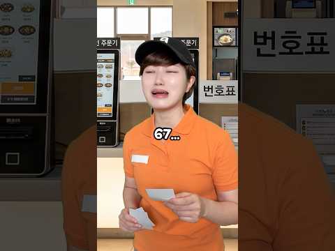 요즘 번호표 부를때 특...ㅠㅠ thumbnail
