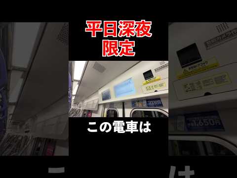【平日深夜限定】たくさん聞けそうで実は激レアな東京メトロ半蔵門線の自動放送 thumbnail