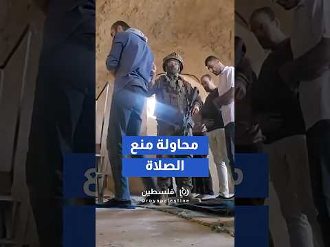 لحظة اقتحام جنود اسرائيليين مسجد  في خربة طانا قرب بيت فوريك، شرق نابلس لمحاولة منع الصلاة فيه#short thumbnail