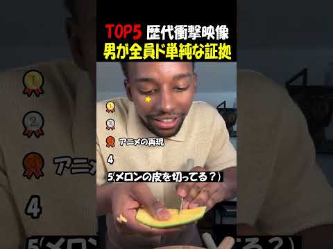 男の人ってみんな単純なんだよね thumbnail