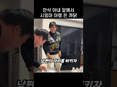 "뭐? 애가 무거워?.." 만삭 아내 앞에서 시엄마가 아령 든 까닭 thumbnail