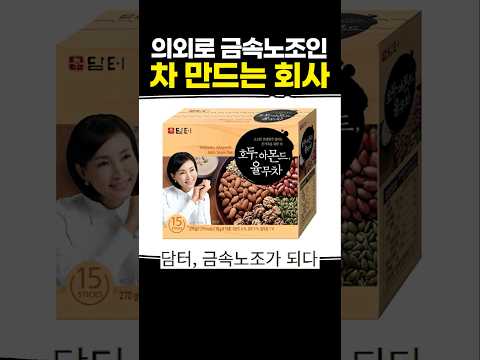의외로 금속노조인 차 만드는 회사 thumbnail
