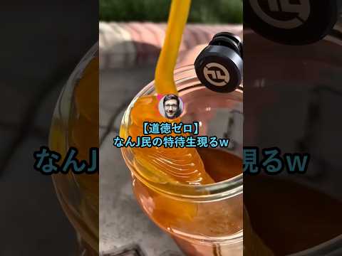 【道徳ゼロ】なんJ民の特待生現るw【2ch面白いスレ】 thumbnail