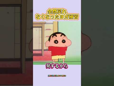 もう完全に戻れなくなっちゃった、ヨガの練習 #funny #anime #動畫 thumbnail