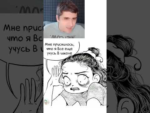 Мем про кошмар thumbnail