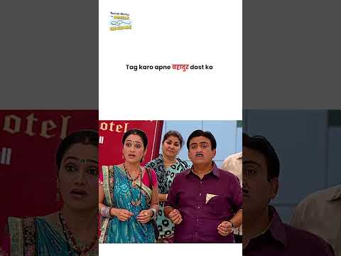 Tag karo apne बहादुर dost ko ! #tmkoc #funny #comedy #taarakmehta #jethalal #daya thumbnail