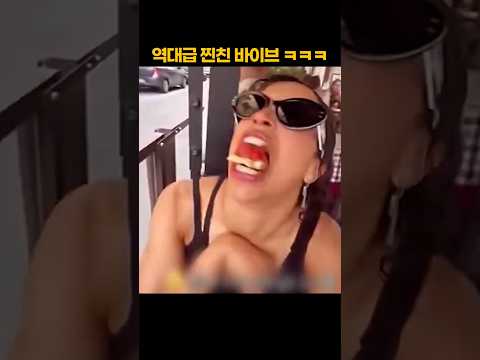 역대급 찐친 바이브 ㅋㅋㅋ thumbnail