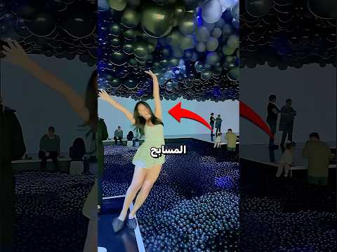 هذا ليس مسبحًا عاديًا كما تظن! 😳🚨 thumbnail