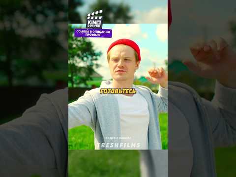 За Серёгу 😁 #фильм #сериал #моменты #shorts thumbnail