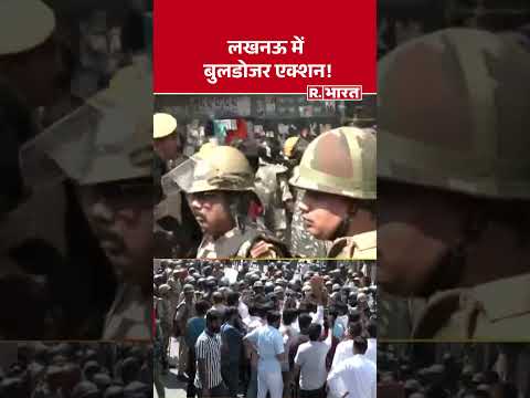 Lucknow Bulldozer Action News: लखनऊ में बुलडोजर एक्शन! #shorts #breakingnews thumbnail