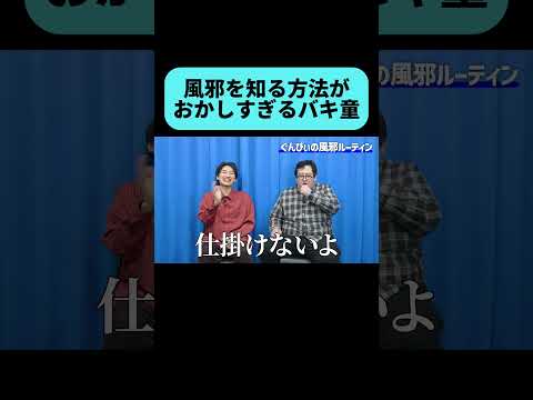 ぐんぴぃやっぱおかしいよ #shorts thumbnail