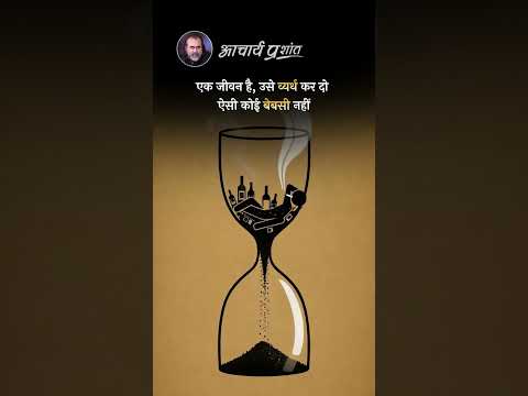 एक जीवन है || आचार्य प्रशांत thumbnail