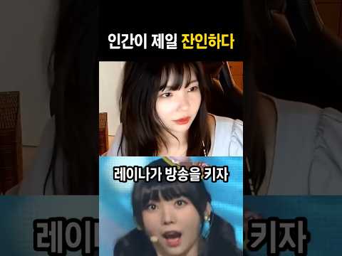 (2탄)오렌지캬라멜 레이나 근황#오렌지캬라멜#레이나 thumbnail