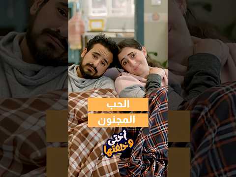 الخطبة بتغير البني ادم هيك ؟??? thumbnail