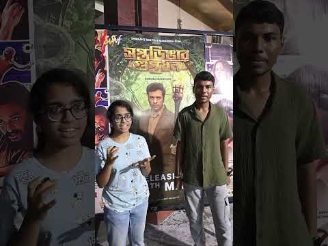 দর্শকের ভালবাসায় রমরমিয়ে চলছে #SaptadingarGuptodhon ❤️ #SVF thumbnail