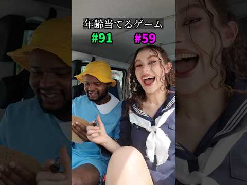 年齢当てるゲームやったらダモが最悪すぎたwww #shorts #ダモ好き #スターラ thumbnail