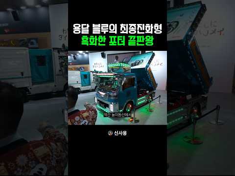 포터가 흑화했다 thumbnail