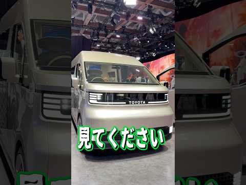 ハイエースはこうなる？もうSUVじゃん！#shorts thumbnail