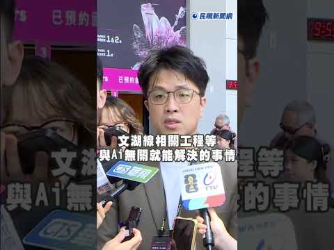 快新聞／蔣萬安慘淪蔣稿機？殷瑋發文稱綠營也有看稿　沈伯洋「一劍封喉」 thumbnail