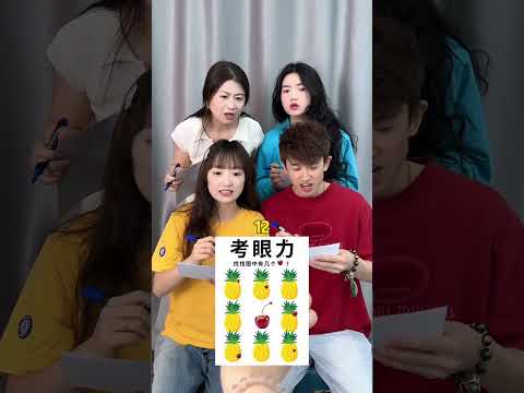 图中有几个车厘子 #办公室游戏 thumbnail